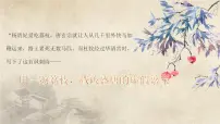 语文基础模块 下册过华清宫绝句三首（其一）优质课件ppt