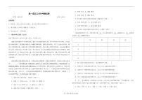 07湖南省衡阳市中职2024-2025学年度第二学期 高一语文3月月考测试卷（含答案）