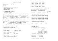 09湖南省衡阳市中职2024-2025学年度第二学期 高二语文3月考测试卷（含答案）