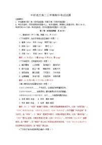 部编高教版2023中职语文高二上学期职业模块期中考试教师版+学生版
