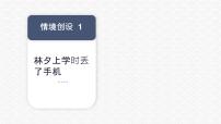 高教版（中职）基础模块 下册应用文  启事示范课课件ppt