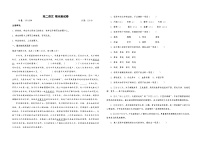 湖南省衡阳市中职2024-2025学年度第二学期 高二语文期末测试卷（含答案）