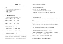 湖南省衡阳市中职2024-2025学年度第一学期  高一语文入学测试卷（含答案）