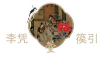 中职李凭箜篌引说课ppt课件