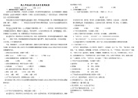 湖南省衡阳市中职2024-2025学年度第一学期 高三重点班语文9月度测试卷（无答案）