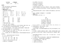 湖南省衡阳市中职2024-2025学年度第一学期 高一语文9月度测试卷（含答案）