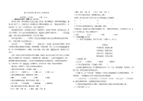 湖南省衡阳市中职2024-2025学年度第一学期 高三重点班语文入学测试卷（含答案）