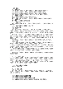 部编高教版(2023)拓展模块下册二 稻教案