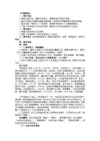 部编高教版(2023)拓展模块下册三 阳燧照物教案