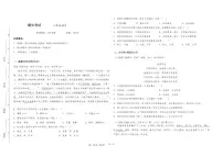 湖南省衡阳市中职2024-2025学年度第一学期 高二语文期中考试试卷（含答案）