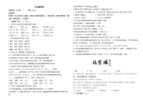 湖南省衡阳市中职2024-2025学年度第一学期  高三 语文期中测试卷（含答案）