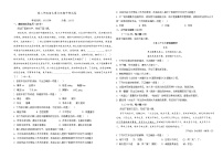 湖南省衡阳市中职2024-2025学年度第一学期 高二重点班语文期中试卷（含答案）