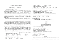 湖南省衡阳市中职2024-2025学年度第一学期 高三重点班语文期中测试卷（含答案）