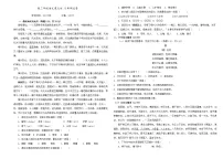 湖南省衡阳市中职2024-2025学年度第一学期 高三重点班语文十一月月考测试卷（含答案）