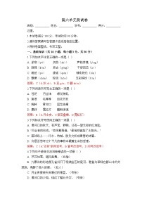 部编高教版(2023)职业模块一 描述事物优秀单元测试课后复习题