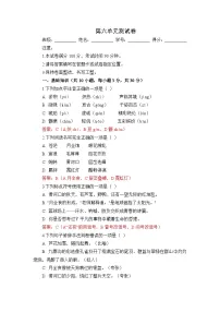 部编高教版(2023)职业模块一 描述事物优秀单元测试课后复习题