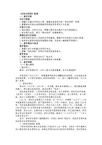 部编高教版(2023)✱四时用药例优质教学设计