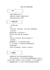 部编高教版(2023)职业模块第五单元走近大国工匠一 展示国家工程，了解工匠贡献精品一课一练