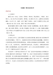 语文一 祝福同步训练题