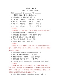 部编高教版(2023)基础模块 上册思考与实践精品单元测试一课一练