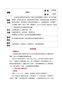 语文书愤教学设计