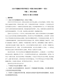 知识点04（练习）：散文文本阅读-2026年福建省中职学考语文一轮复习知识点清单（原卷版）