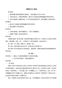 中职语文部编高教版(2023)基础模块 上册二 荷塘月色教学设计