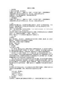 语文基础模块 上册二 拿来主义教学设计