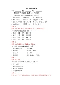 部编高教版(2023)基础模块 下册思考与实践单元测试习题