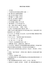 中职语文春江花月夜精练