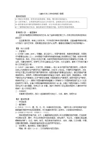 部编高教版(2023)第七单元一 唐宋大诗人诗中的物候教案