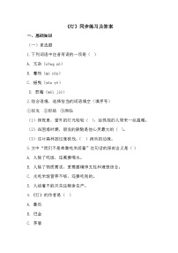 中职语文部编高教版(2023)基础模块 上册第二单元*灯练习