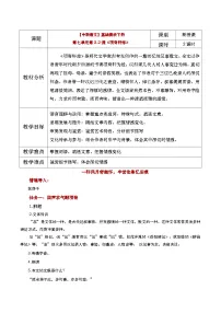 中职语文部编高教版(2023)基础模块 下册*项脊轩志教案
