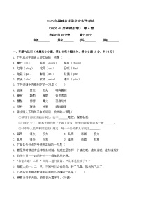 第4卷 2026年福建省中职学考《语文45分钟模拟卷》（原卷版）