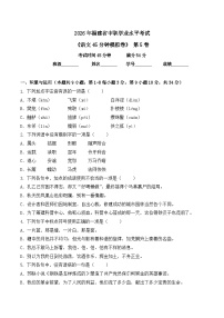 第5卷 2026年福建省中职学考《语文45分钟模拟卷》（原卷版）