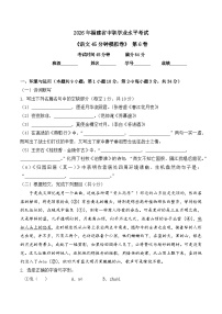 第6卷 2026年福建省中职学考《语文45分钟模拟卷》（原卷版）