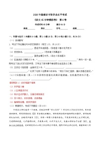 第6卷 2026年福建省中职学考《语文45分钟模拟卷》（解析版）