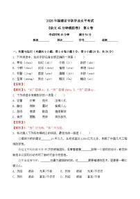 第8卷 2026年福建省中职学考《语文45分钟模拟卷》（解析版）