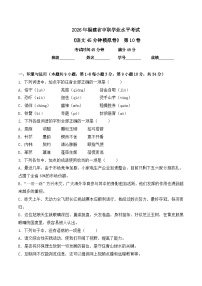 第10卷 2026年福建省中职学考《语文45分钟模拟卷》（原卷版）