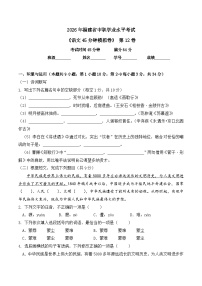 第12卷 2026年福建省中职学考《语文45分钟模拟卷》（原卷版）
