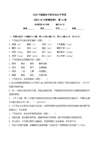 第14卷 2026年福建省中职学考《语文45分钟模拟卷》（原卷版）