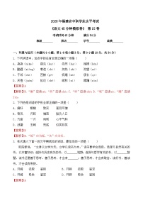 第15卷 2026年福建省中职学考《语文45分钟模拟卷》（解析版）
