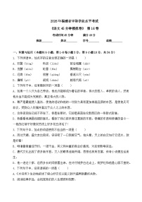 第16卷 2026年福建省中职学考《语文45分钟模拟卷》（原卷版）