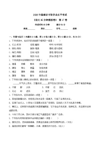 第17卷 2026年福建省中职学考《语文45分钟模拟卷》（原卷版）
