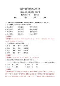 第17卷 2026年福建省中职学考《语文45分钟模拟卷》（解析版）