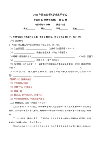 第18卷 2026年福建省中职学考《语文45分钟模拟卷》（解析版）