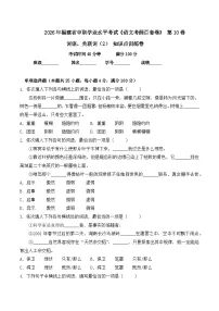 词语- 知识点训练卷 2026年福建省中职学考《语文考纲百套卷》第10卷（原卷版）