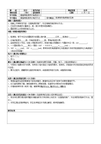 高中数学高教版（中职）基础模块上册(2021)第4章 三角函数4.2 弧度制教案及反思