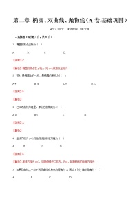 高中数学高教版（中职）拓展模块2.2.1  双曲线的定义与标准方程精品单元测试习题