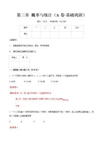 高中数学高教版（中职）拓展模块数学实验 1  利用高级计算器（Microsoft Mathematics 4.0）进行教学计算精品单元测试当堂检测题